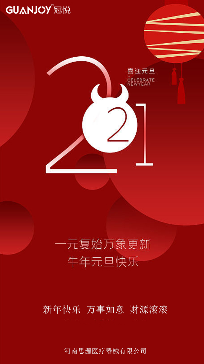 擁抱2021，放飛夢想！
