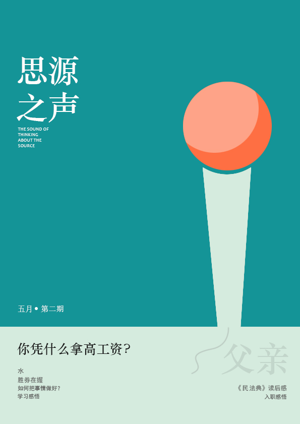 淺談入職半年感悟！