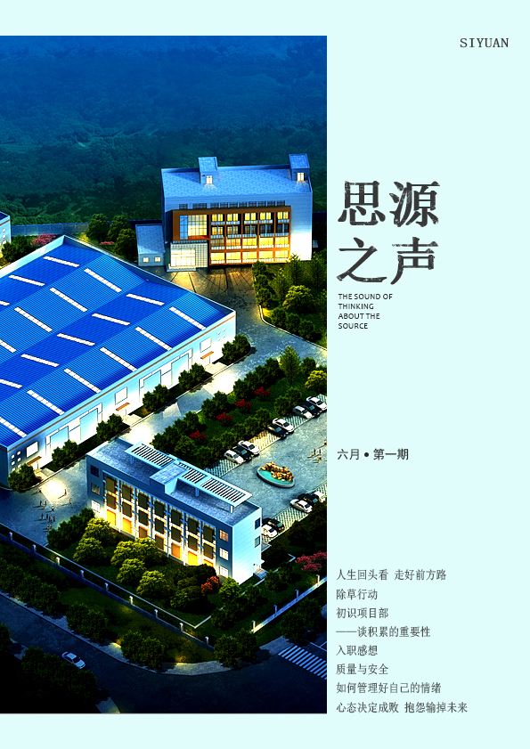 心態決定成敗，抱怨輸掉未來！