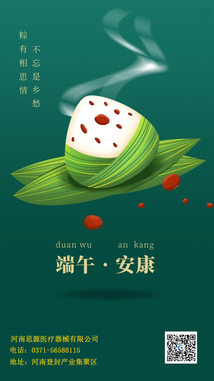 吃粽子還有講究？