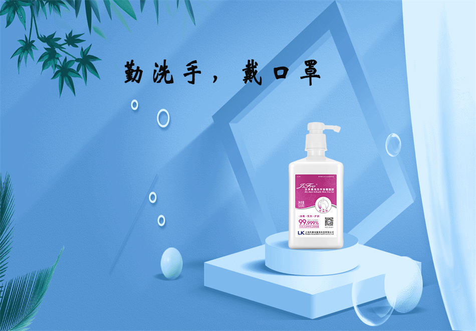 醫(yī)療器械廠家：84消毒液和免洗手消毒凝膠的使用方法！