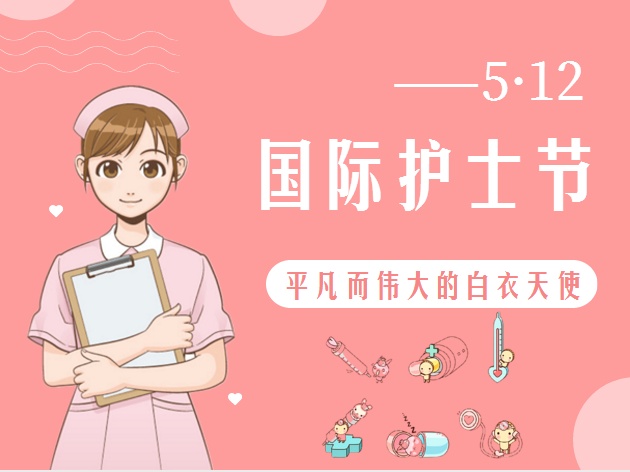 5.12護士節致敬最美的你！