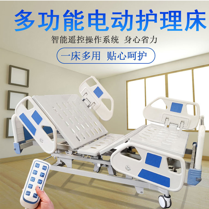 醫用護理床都有哪些功能，如何選購？