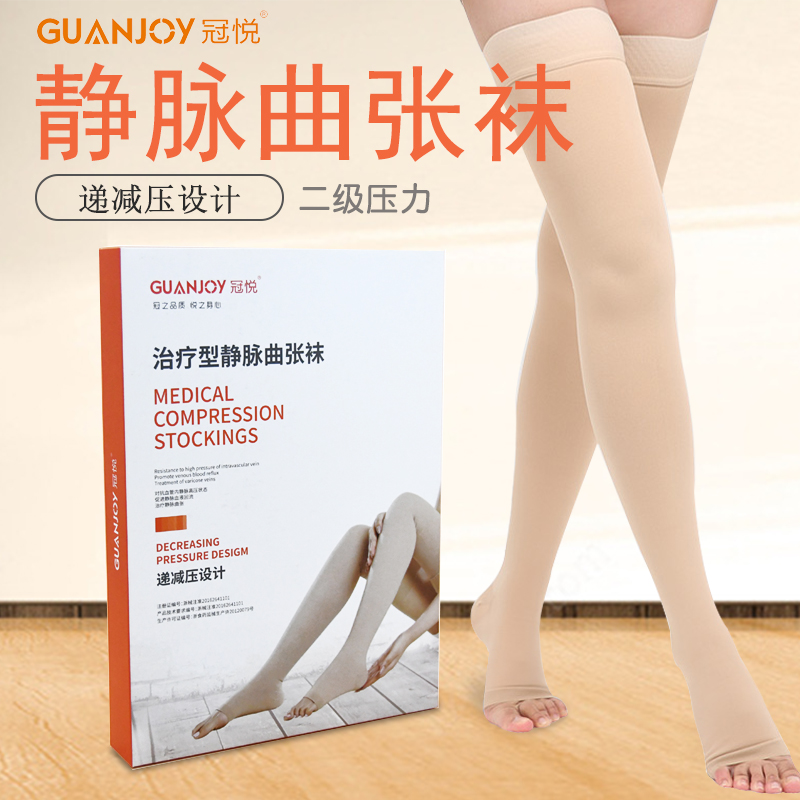 醫(yī)用彈力襪應(yīng)該什么時間穿？